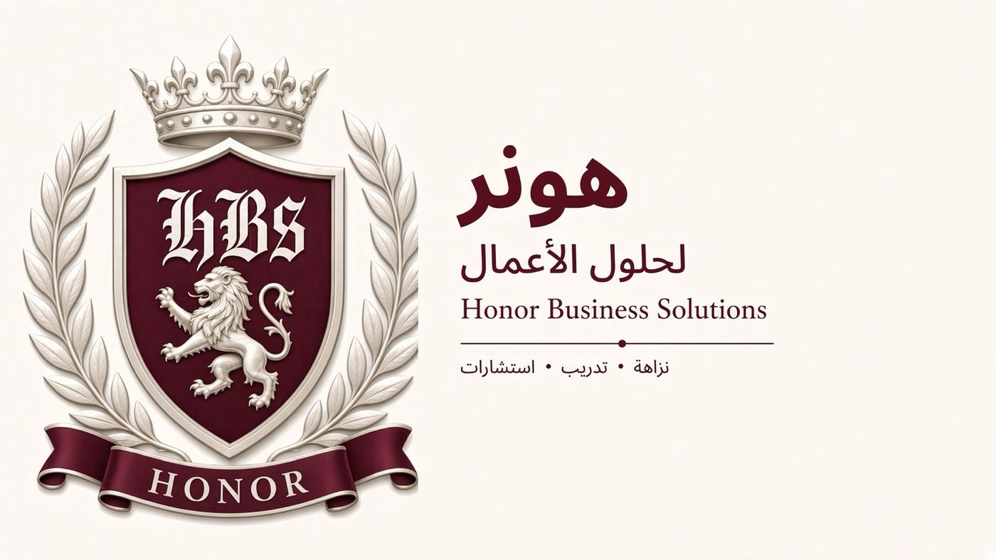 هونر لحلول الأعمال