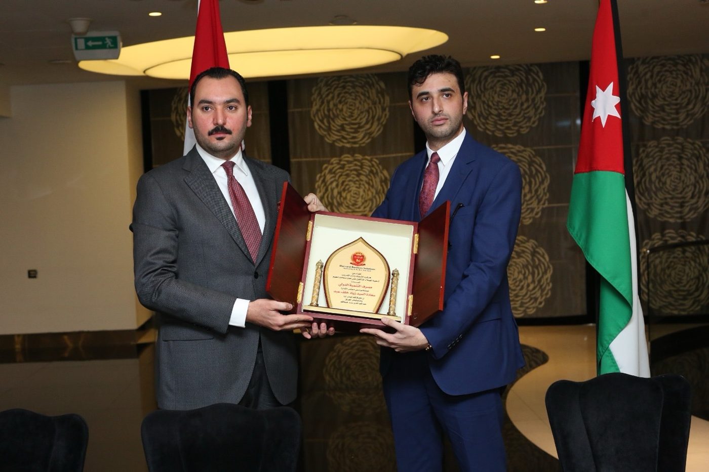 Honouring plaque, International Development Bank